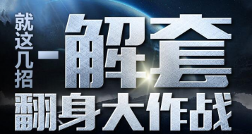 曾文昊.10.24.哀嚎的市场.多单被套如何解套