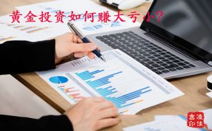 凌佳言：10.25美股再遭“血洗”黄金后市能否大放异彩？附炒黄金赚钱技巧