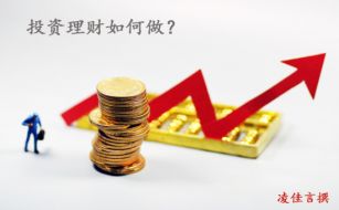 凌佳言：11.1外汇黄金投资能赚到钱吗？如何做一个真正的黄金投资赚钱人！