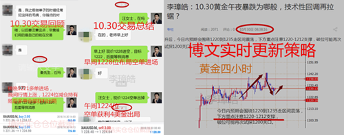 10.30交易回顾(周二).png