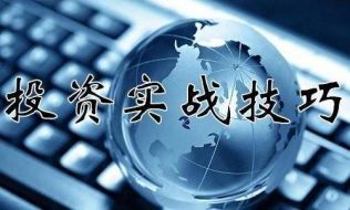 昊宸点金：困而知之，你真的懂交易吗？投资过程中切勿因小失大！