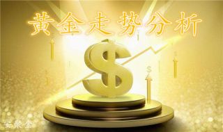 安聚金：11月20日避险情绪助推金价，黄金多头蓄势扬帆起航