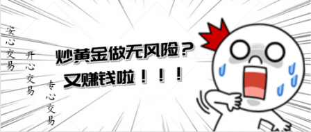  辰逸凛：11.27外汇黄金交易技巧，如何永保本金稳健获利?