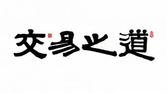 踏浪点神：12.12黄金原油今日还会涨吗，最新操作建议