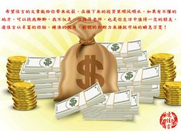 凌佳言：炒黄金亏损让你绝望无助，资金流失如何快速回本？