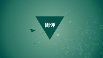 汤煜森：1.5。下周一开盘怎么看？黄金原油操作建议及走势分析