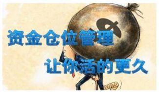 你还在为资金安全担心受怕？独家深度解析你从未知道的盈利内幕！