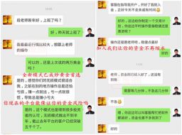 段浩雨：黄金原油投资为什么每次单边都被套，套单如何解套?