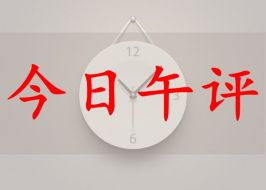 3.1午评！黄金多空来回赚10点！一招让行情顺着你的操作走！