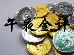 3.18黄金后市能否做空此点位是关键！教你一招摆脱亏损怪圈！