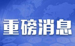 成梦轩：4.12黄金为何暴跌？今晚敏感数据来袭如何稳健获利？