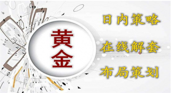 指点迷金：4.18恐怖数据来袭 晚间黄金走势分析及操作策略