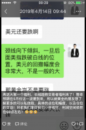 单晨金：炒黄金亏的一塌糊涂的还不选择自救我真想骂你！