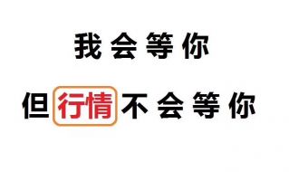 冉茗玉：4.23黄金持续区间震荡，本周思路分析详解