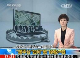 万銮国际亏损内幕大曝光！入金前嘘寒问暖！爆仓后消失无影！