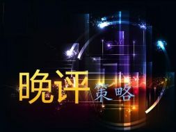 4.29美盘核心数据PCE或掀翻黄金!亏损依旧是你的代名词吗