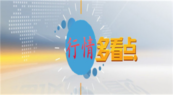 指点迷金：5.1中美贸易谈判接近尾声 黄金走势分析及操作建议