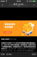 单晨金：黄金投资指导老师能不能信？要怎么去判断？