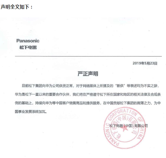 华为海思总裁何庭波凌晨发致员工的一封信