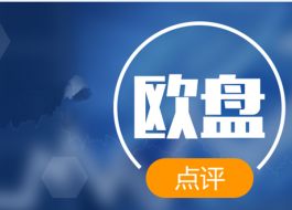 成梦轩：5.30黄金连阴不断欧盘趋势将延续？后市如何操作？