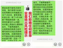 单晨金：做黄金不是亏损就是爆仓，一句心酸难以道明！