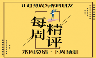 金析妍：6.8黄金不破不立，非农后迎来新的趋势！下周炒黄金回本的机会到了！