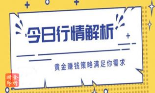 金析妍：6.12黄金原油操作建议，黄金急跌反弹不改趋势，今日炒黄金继续看空