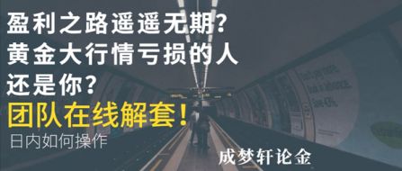 620黄金一夜翻仓！今日黄金是涨是跌如何操作？实时在线解套！