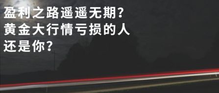 620黄金暴涨被套40点已解！单子被套怎么办？实时在线解套！