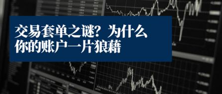 6.21黄金再赚30点别人翻仓你套单？该如何走出亏损泥潭？