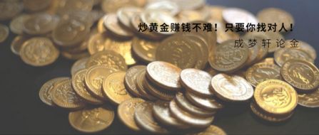 625黄金最佳做空点位已现!5大点告诉你炒黄金亏损了怎么办！