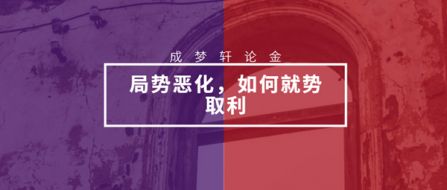 成梦轩：625美伊局势再次恶化必触发大行情！黄金今日如何操作