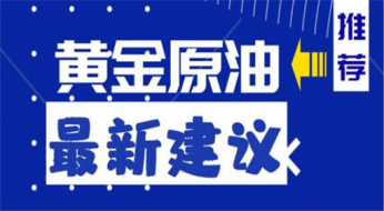 刘铭诚：7.13黄金坚守千四关口，最新黄金原油行情分析及操作布局