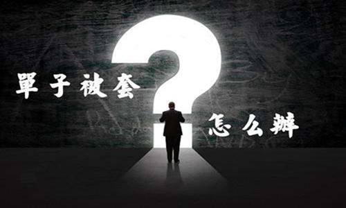 张雅源：7.15黄金套单？投资亏损？我有一计带你回本张雅源：7.15黄金投资不是套单就是亏损！我还有机会回本吗？