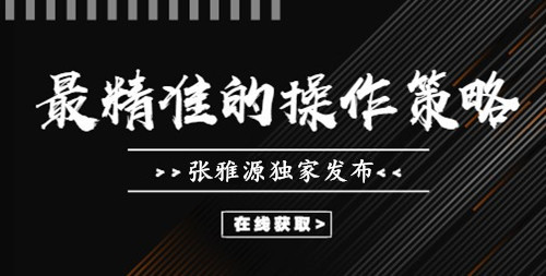 张雅源：7.16恐怖数据今夜来袭，晚间黄金行情看涨看跌？