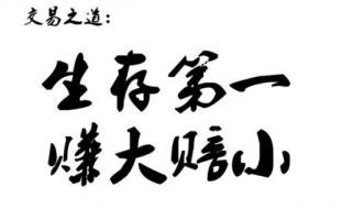 单晨金：炒黄金到底该不该止损？要如何正确止损？