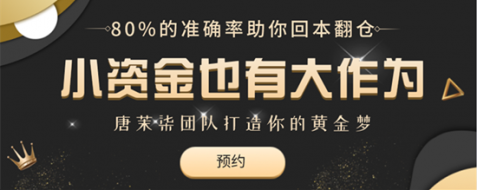 唐茉柒：7.26黄金震荡格局已破？再次下探给到中线布局机会