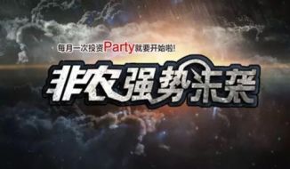 8.2炒黄金90%周胜率只是热身！非农大战30点攻略已布局！