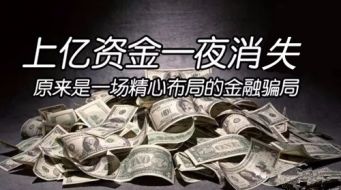 朱招杰：CARRAN平台老师指导被骗，亏损血本无归怎么办