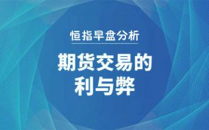 踏浪点神：9.5恒指早盘分析及最新资讯