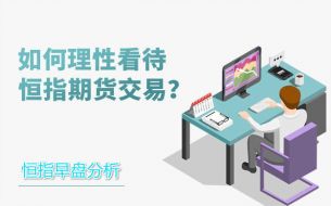 踏浪点神：9.6恒指周总结及后市思路