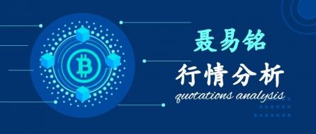 聂易铭：10月9日主流币关键一周，行情进入破位前的寂静