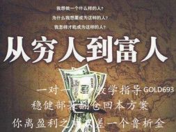 鲁析金：炒黄金和炒股哪个更赚钱？没有对比就没有伤害！