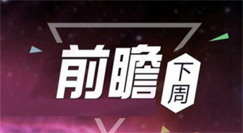 刘铭诚：11.10下周黄金行情看涨看跌？原油操作建议及走势预测