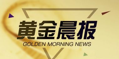 鲁析金：11.11黄金还会继续下跌吗？早间黄金走势分析