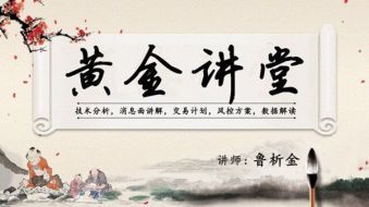 鲁析金：什么是现货黄金投资？投资黄金的优势是什么？