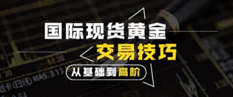 黄金市场充满恶意！新手的你孤军奋战怎能不亏！盈利必备这几点！