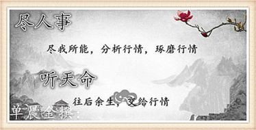 单晨金：现货黄金投资长期与亏损为伍！年末最后一月该怎么回本？