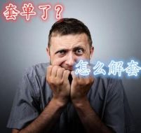 鲁析金：非农后黄金行情怎么看？炒黄金总是套单亏损怎么办？