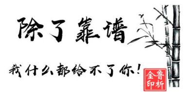 鲁析金：3万人民币可以炒黄金吗？小资金如何撬动大利润？